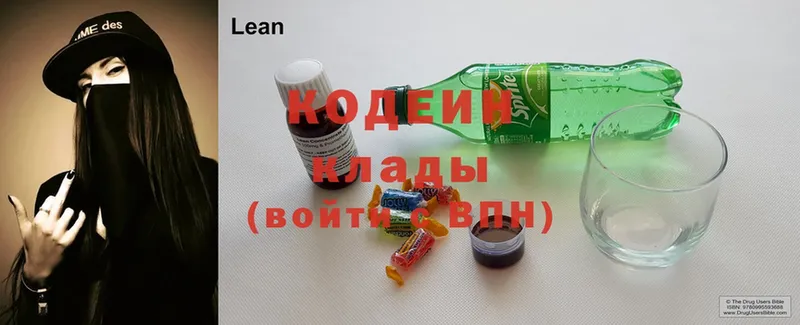 Кодеиновый сироп Lean Purple Drank  Шарыпово 