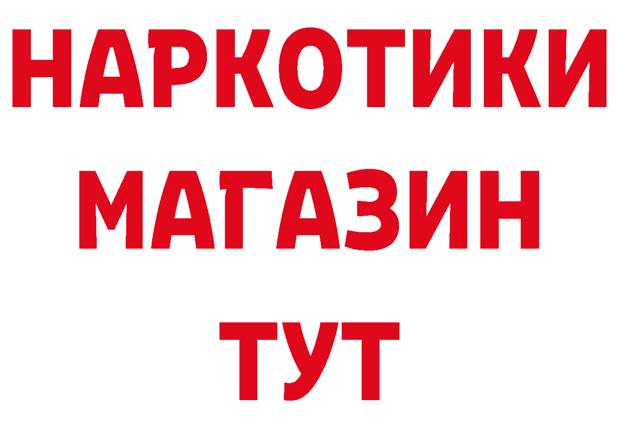 Бутират оксибутират как зайти нарко площадка blacksprut Шарыпово