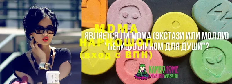 МДМА Molly  Шарыпово 